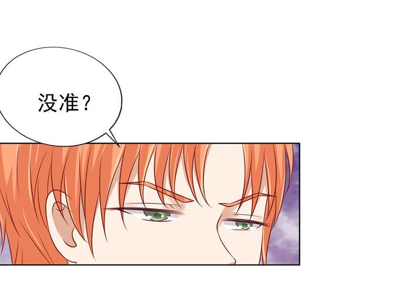 《蜜桃小情人之烈爱知夏》陈年旧事（2） 第18页