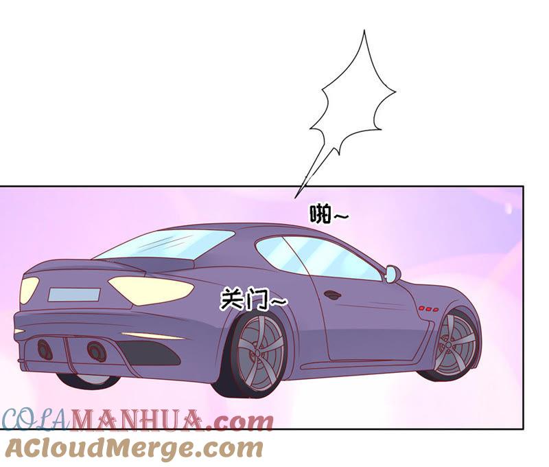 《蜜桃小情人之烈爱知夏》陈年旧事（2） 第13页