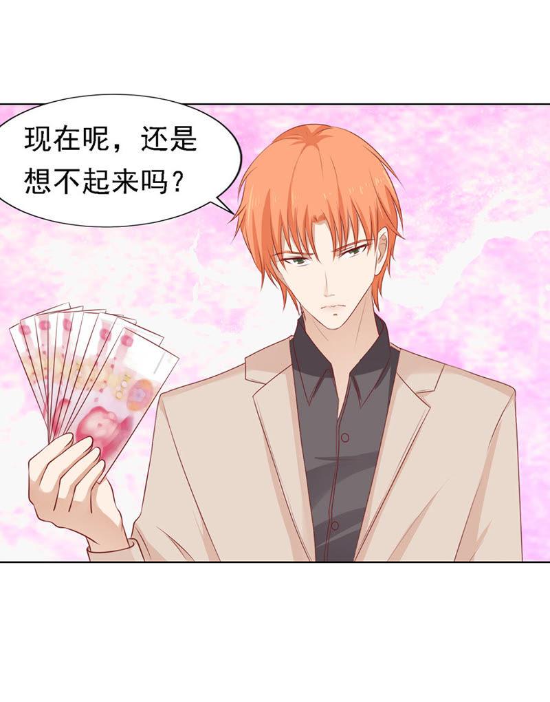 《蜜桃小情人之烈爱知夏》陈年旧事（2） 第32页