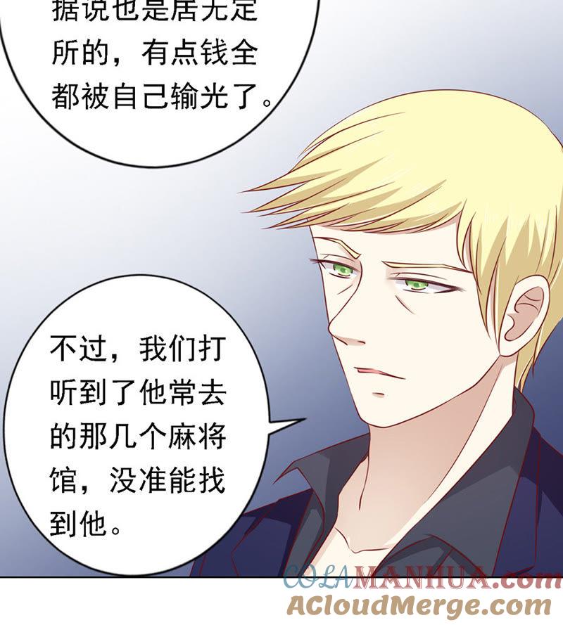 《蜜桃小情人之烈爱知夏》陈年旧事（2） 第17页
