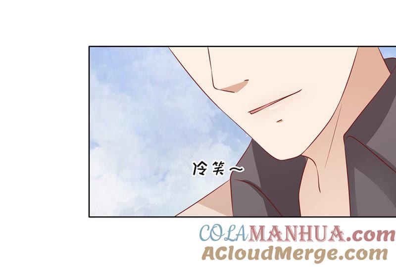 《蜜桃小情人之烈爱知夏》陈年旧事（2） 第31页