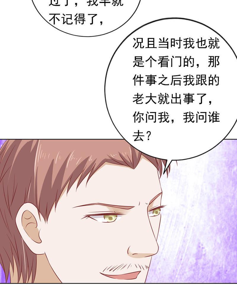 《蜜桃小情人之烈爱知夏》陈年旧事（2） 第30页