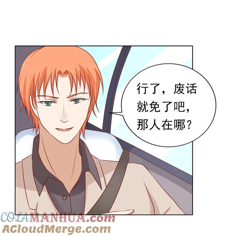 《蜜桃小情人之烈爱知夏》陈年旧事（2） 第15页