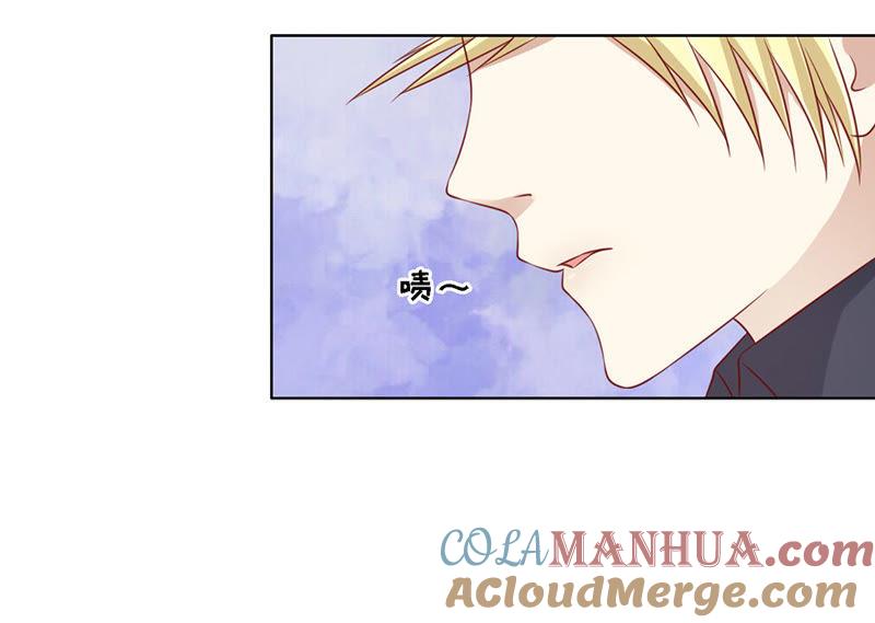 《蜜桃小情人之烈爱知夏》陈年旧事（2） 第21页