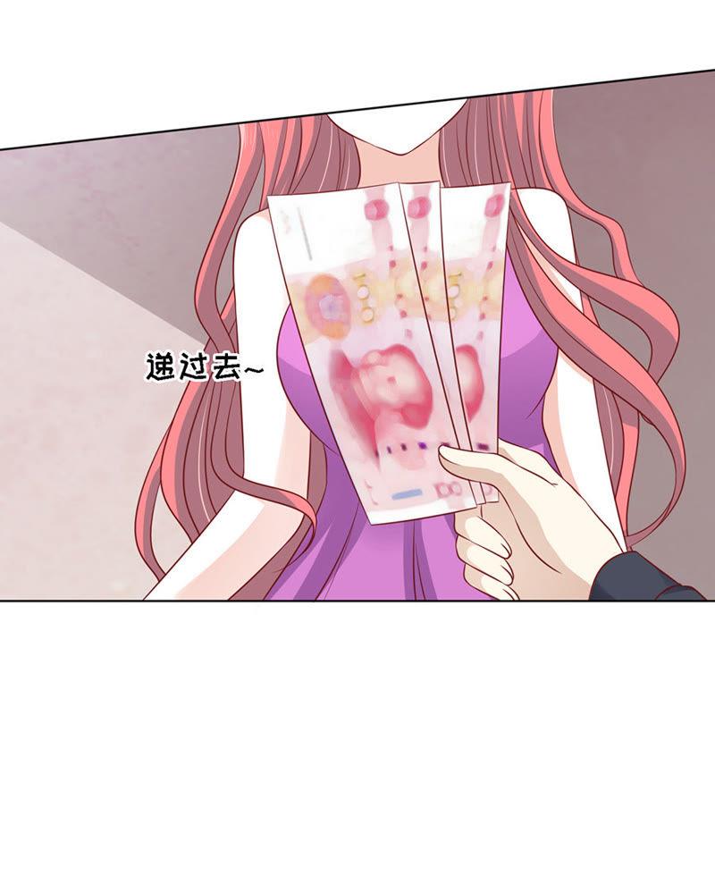 《蜜桃小情人之烈爱知夏》陈年旧事（2） 第6页