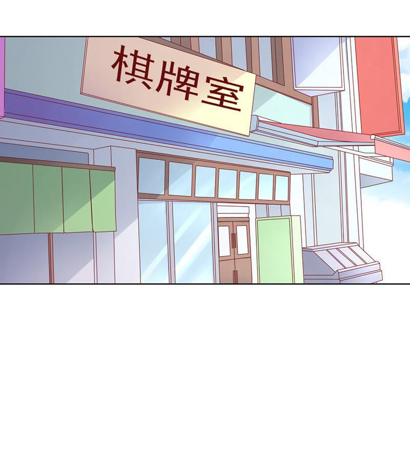 《蜜桃小情人之烈爱知夏》陈年旧事（2） 第22页