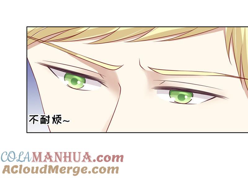 《蜜桃小情人之烈爱知夏》陈年旧事（2） 第3页