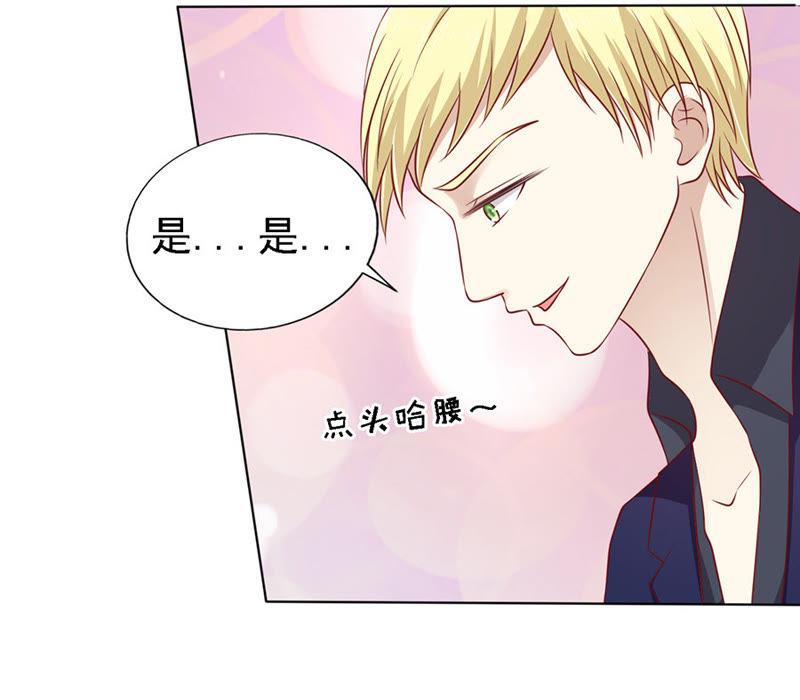 《蜜桃小情人之烈爱知夏》陈年旧事（2） 第20页