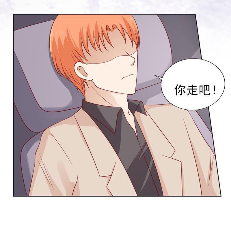 《蜜桃小情人之烈爱知夏》陈年旧事（3） 第6页