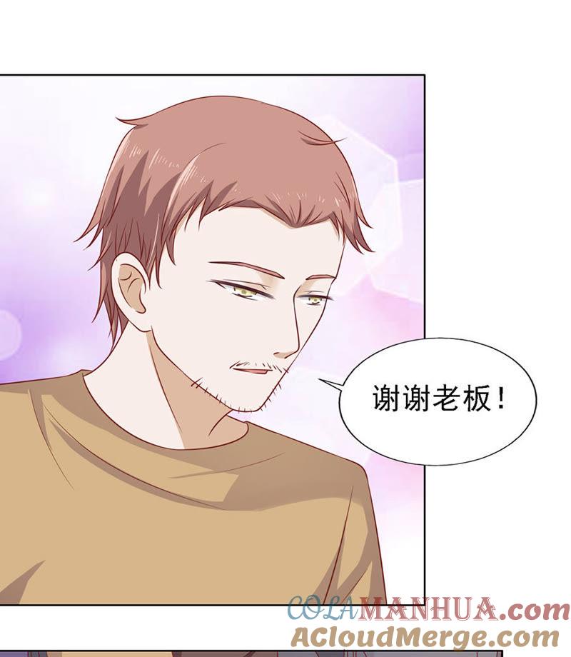 《蜜桃小情人之烈爱知夏》陈年旧事（3） 第7页