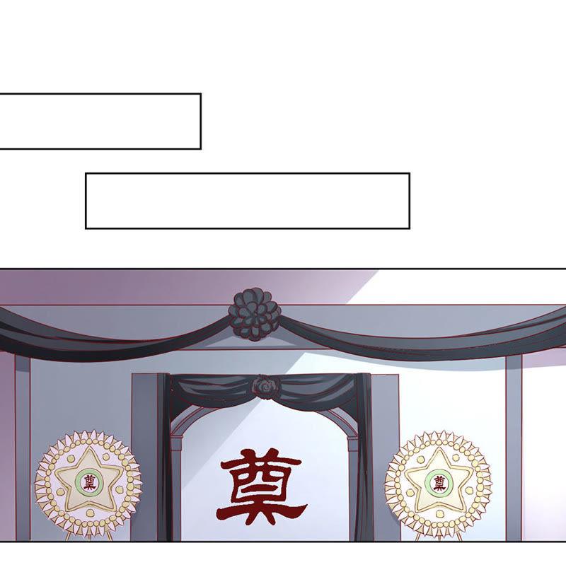 《蜜桃小情人之烈爱知夏》陈年旧事（3） 第20页