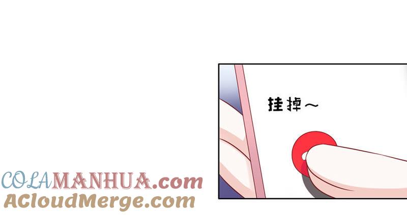 《蜜桃小情人之烈爱知夏》陈年旧事（3） 第31页