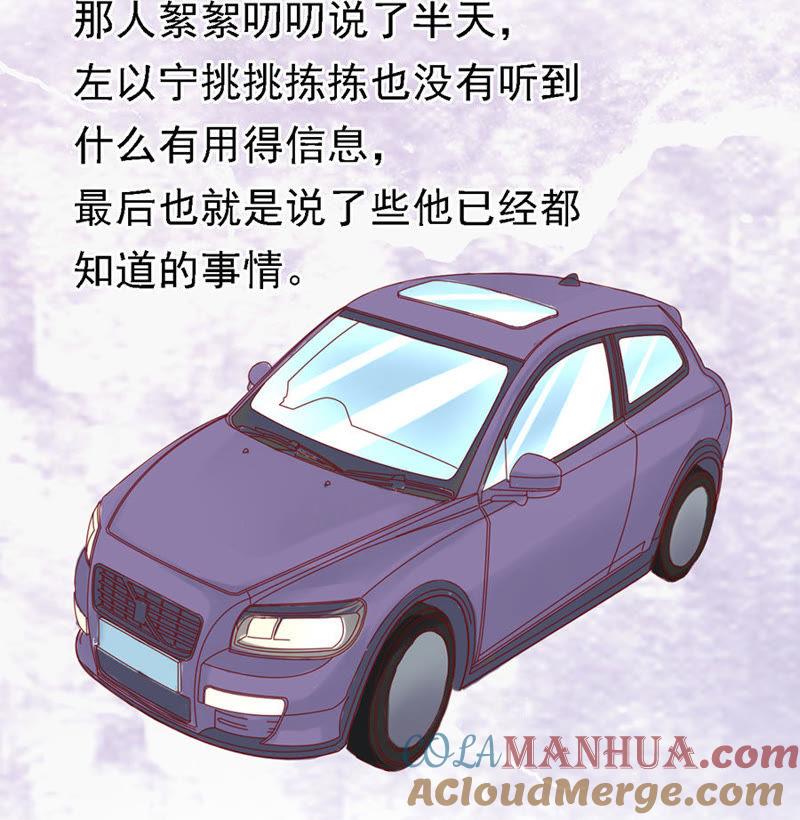 《蜜桃小情人之烈爱知夏》陈年旧事（3） 第5页