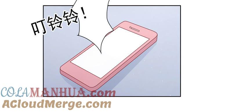 《蜜桃小情人之烈爱知夏》陈年旧事（3） 第29页