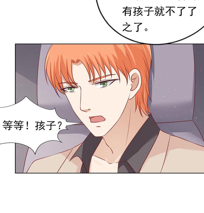 《蜜桃小情人之烈爱知夏》陈年旧事（3） 第10页
