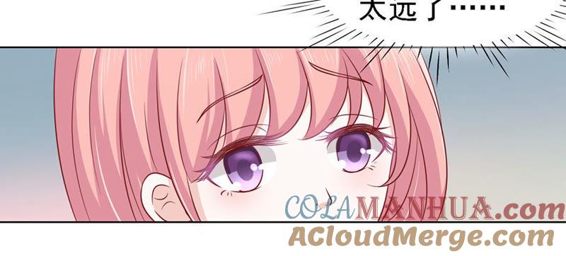 《蜜桃小情人之烈爱知夏》陈年旧事（3） 第25页
