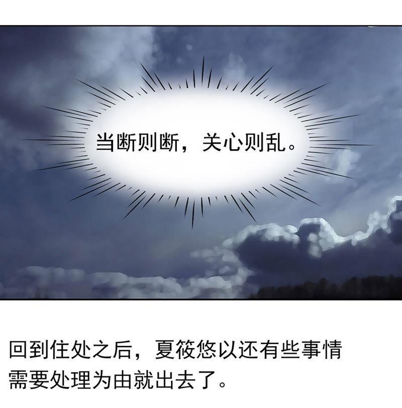 《蜜桃小情人之烈爱知夏》陈年旧事（3） 第26页
