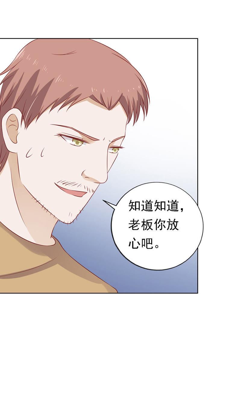 《蜜桃小情人之烈爱知夏》陈年旧事（3） 第14页