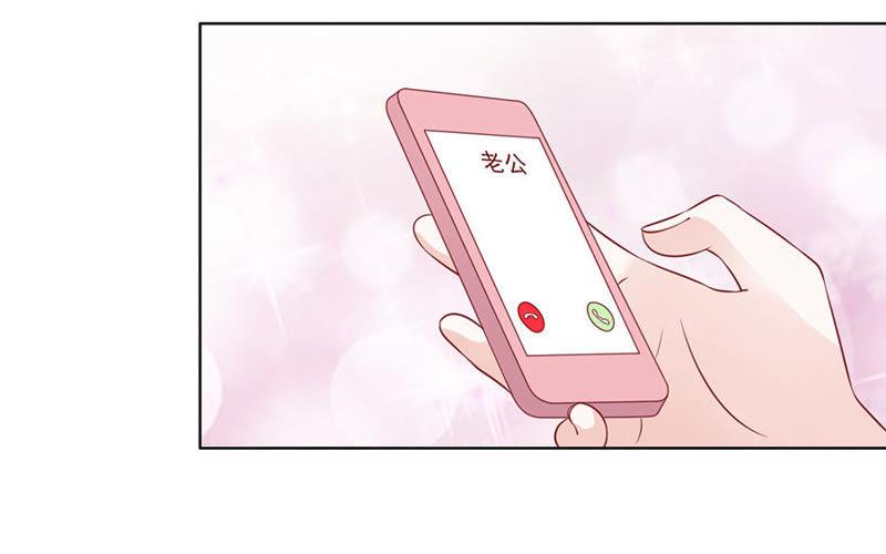 《蜜桃小情人之烈爱知夏》陈年旧事（3） 第30页