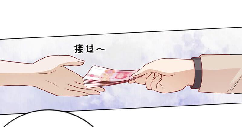 《蜜桃小情人之烈爱知夏》陈年旧事（3） 第2页