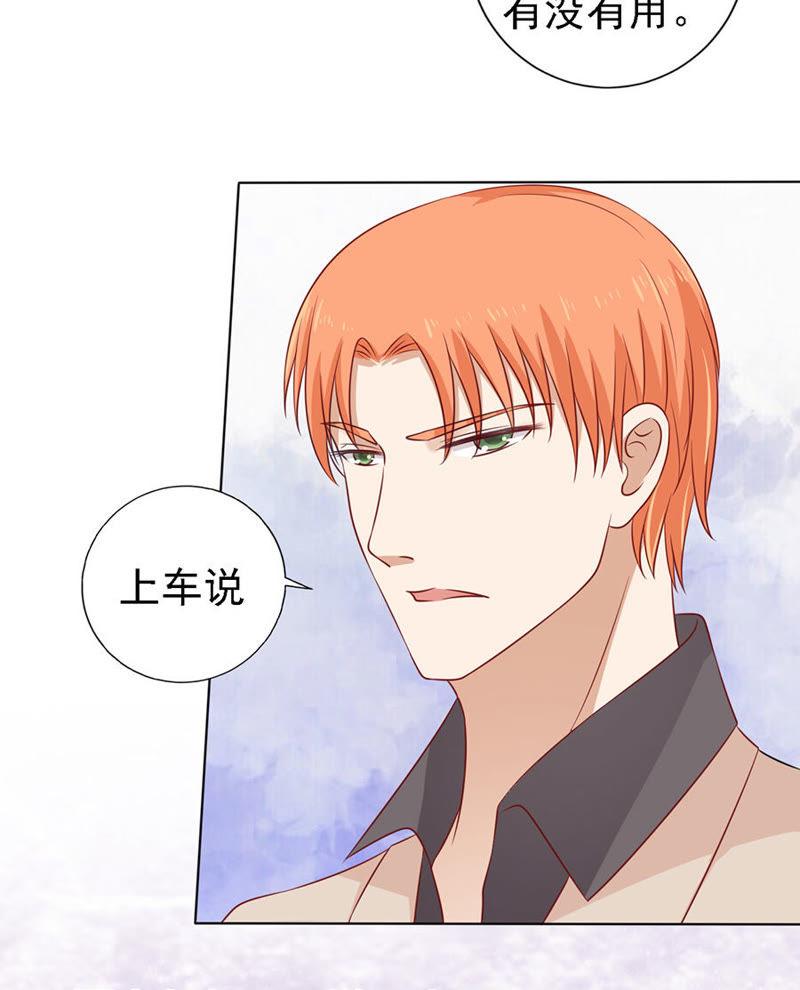 《蜜桃小情人之烈爱知夏》陈年旧事（3） 第4页