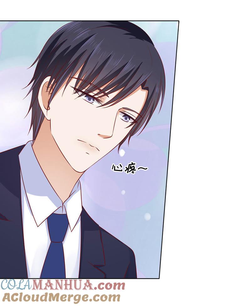 《蜜桃小情人之烈爱知夏》陈年旧事（3） 第33页