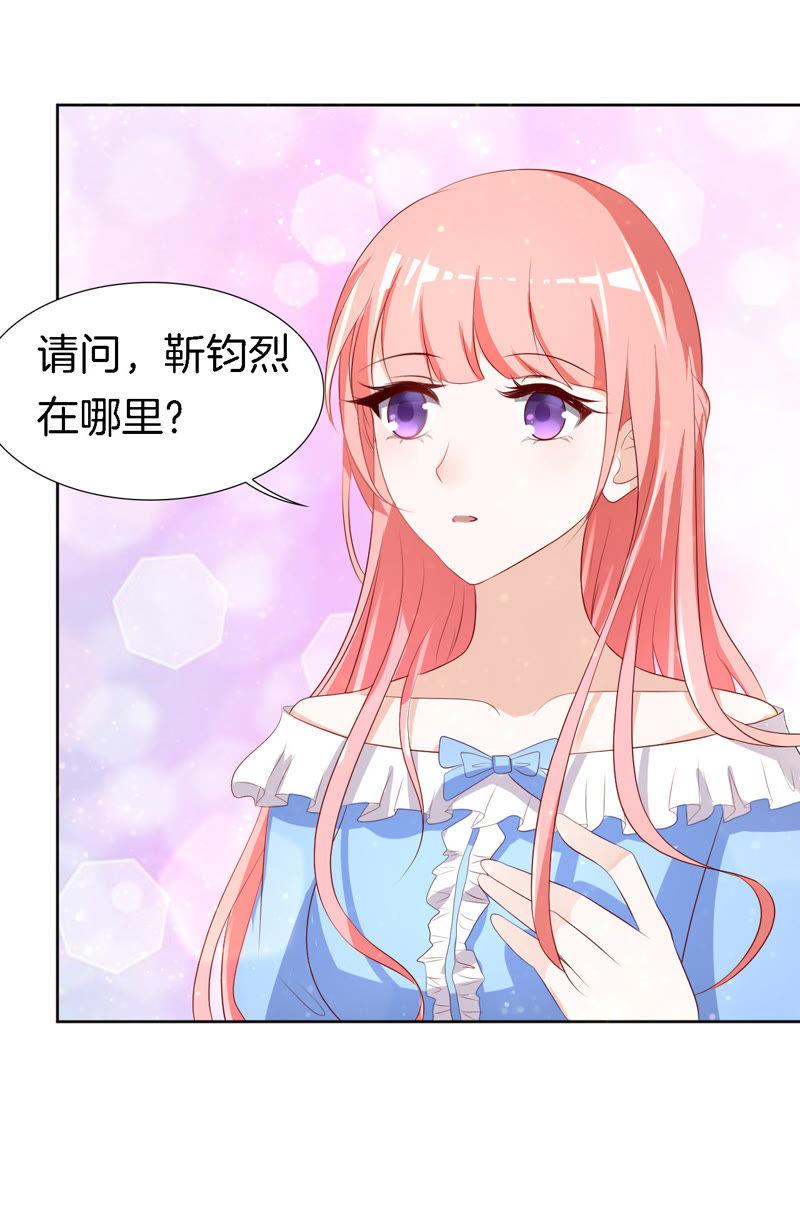 《蜜桃小情人之烈爱知夏》撞见一个半裸男 第30页