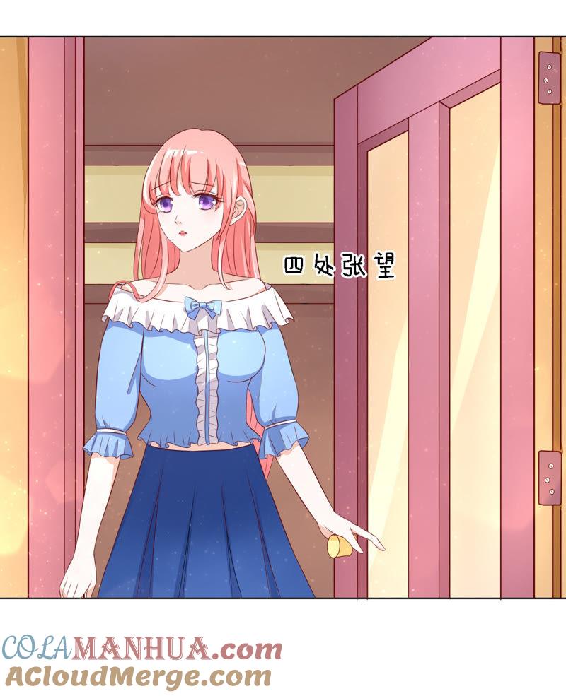 《蜜桃小情人之烈爱知夏》撞见一个半裸男 第27页