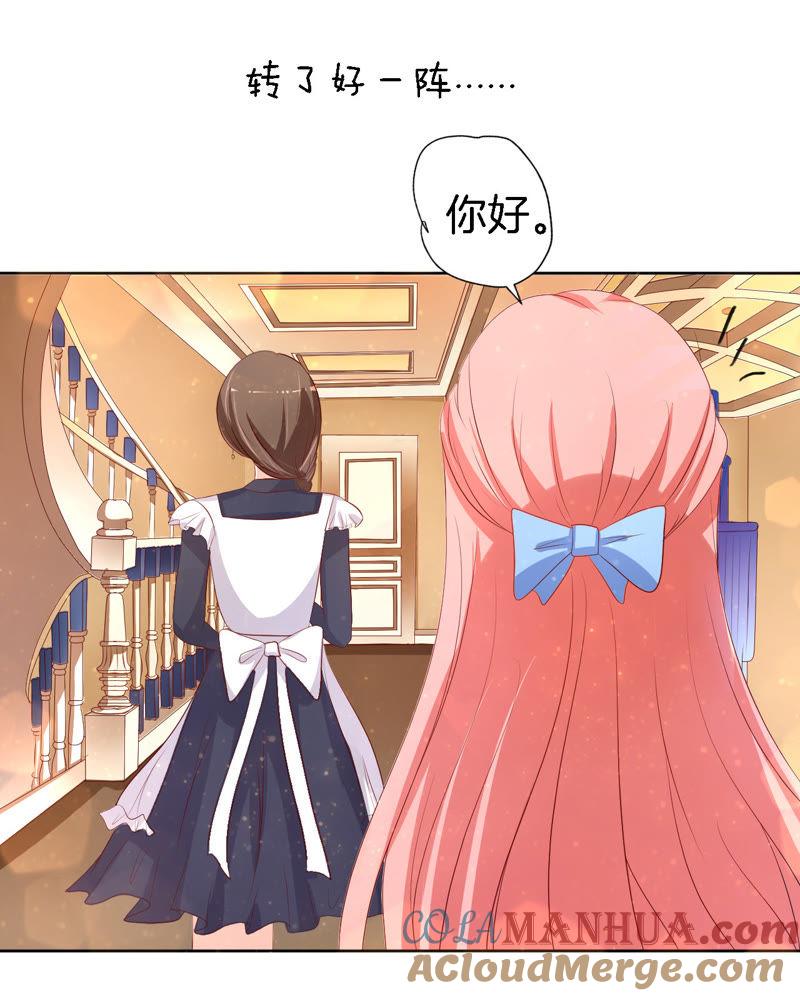 《蜜桃小情人之烈爱知夏》撞见一个半裸男 第29页