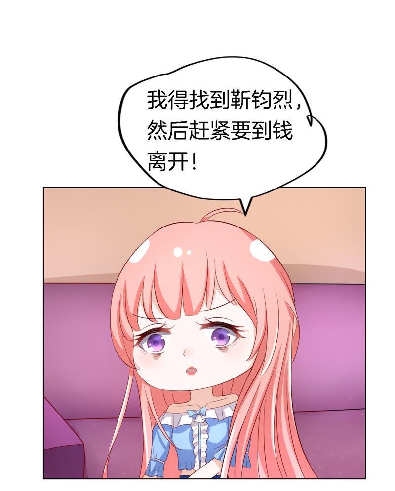 《蜜桃小情人之烈爱知夏》撞见一个半裸男 第26页