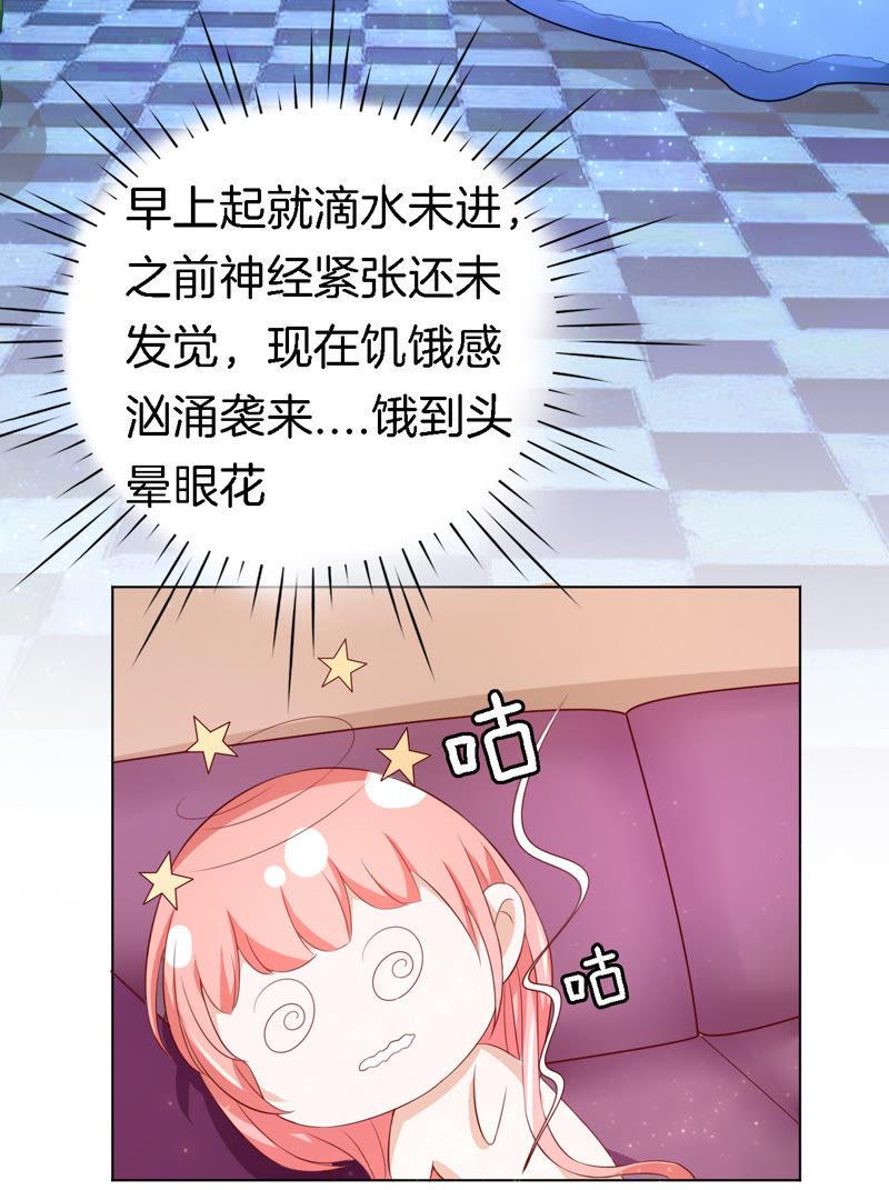 《蜜桃小情人之烈爱知夏》撞见一个半裸男 第24页