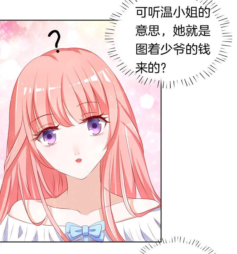 《蜜桃小情人之烈爱知夏》撞见一个半裸男 第18页