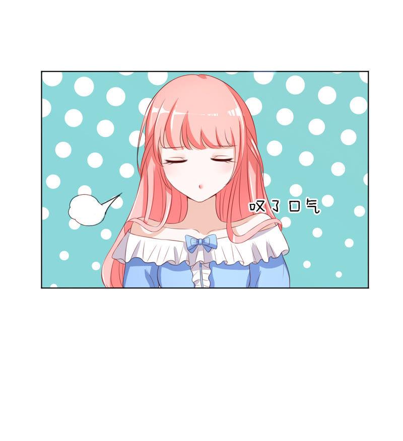 《蜜桃小情人之烈爱知夏》撞见一个半裸男 第22页