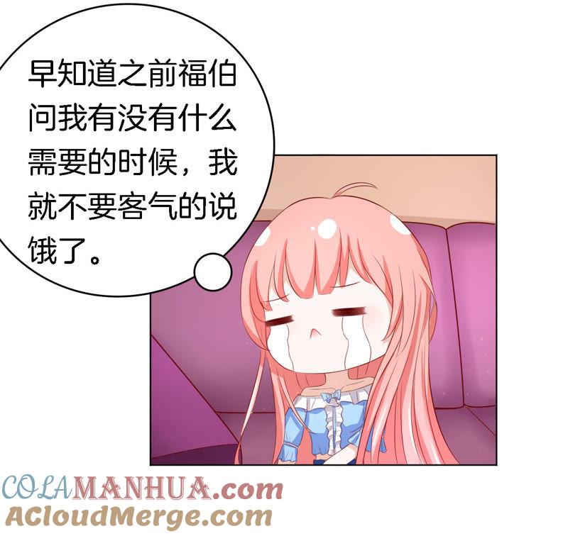 《蜜桃小情人之烈爱知夏》撞见一个半裸男 第25页