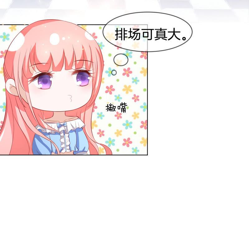 《蜜桃小情人之烈爱知夏》撞见一个半裸男 第4页