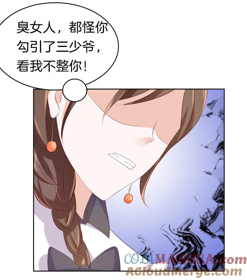 《蜜桃小情人之烈爱知夏》撞见一个半裸男 第33页