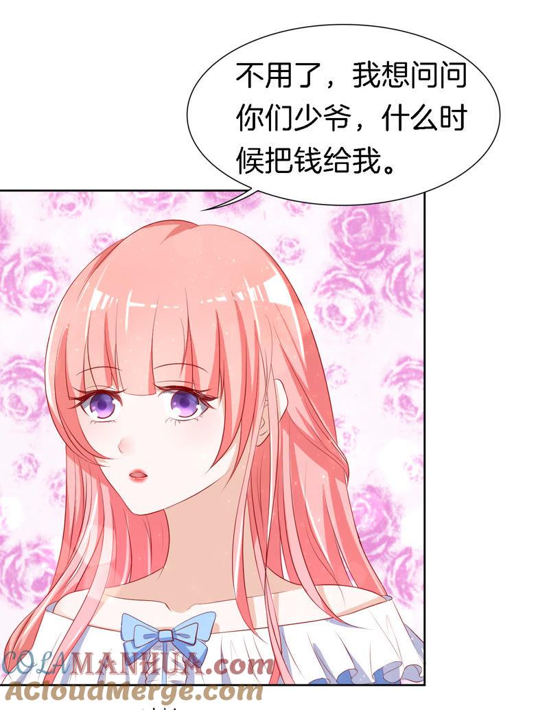 《蜜桃小情人之烈爱知夏》撞见一个半裸男 第15页