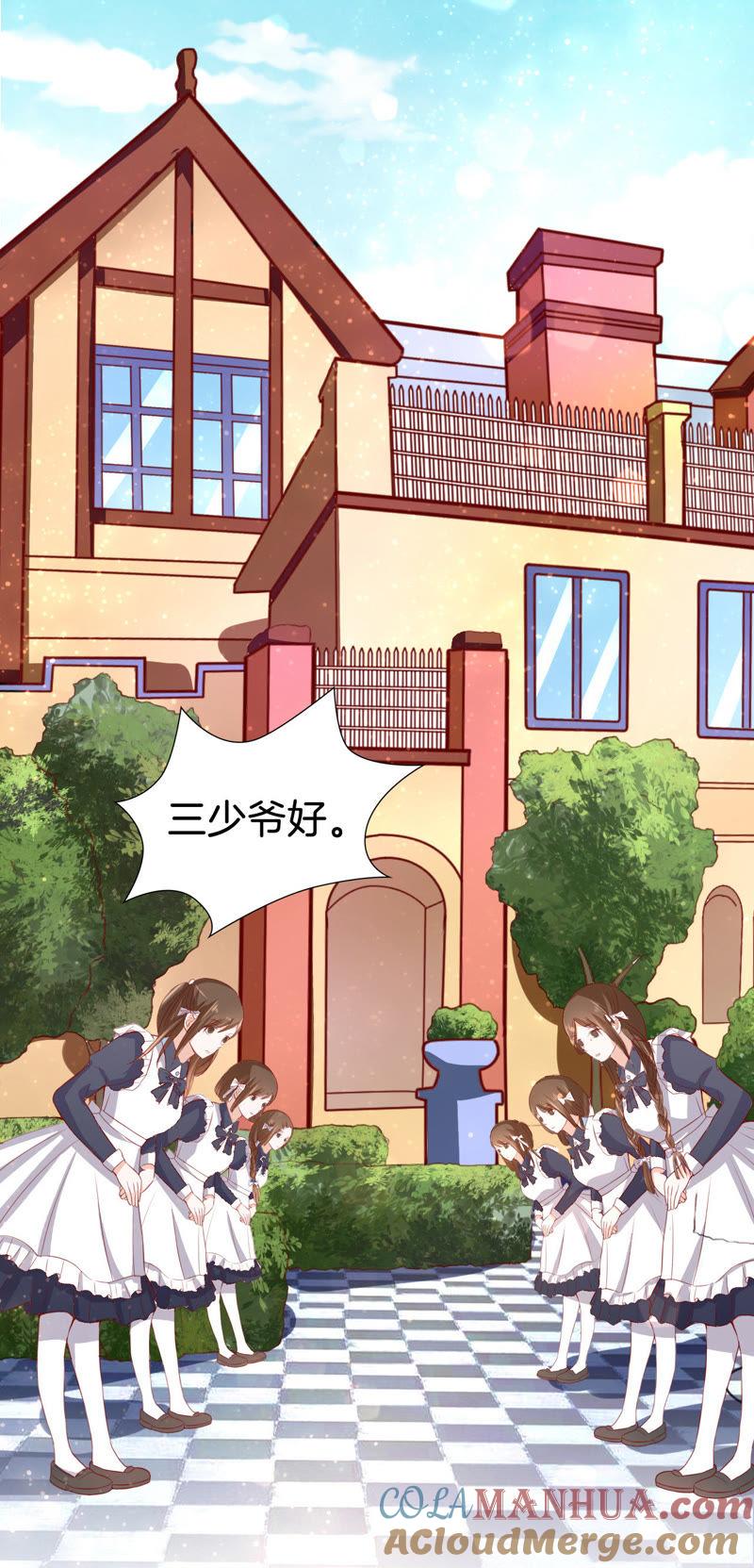 《蜜桃小情人之烈爱知夏》撞见一个半裸男 第3页