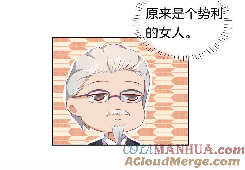 《蜜桃小情人之烈爱知夏》撞见一个半裸男 第19页
