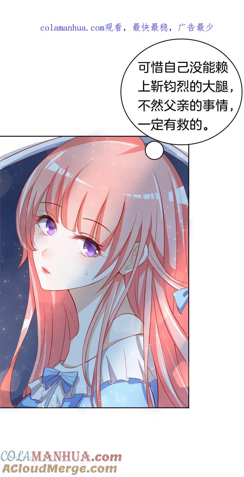 《蜜桃小情人之烈爱知夏》撞见一个半裸男 第1页