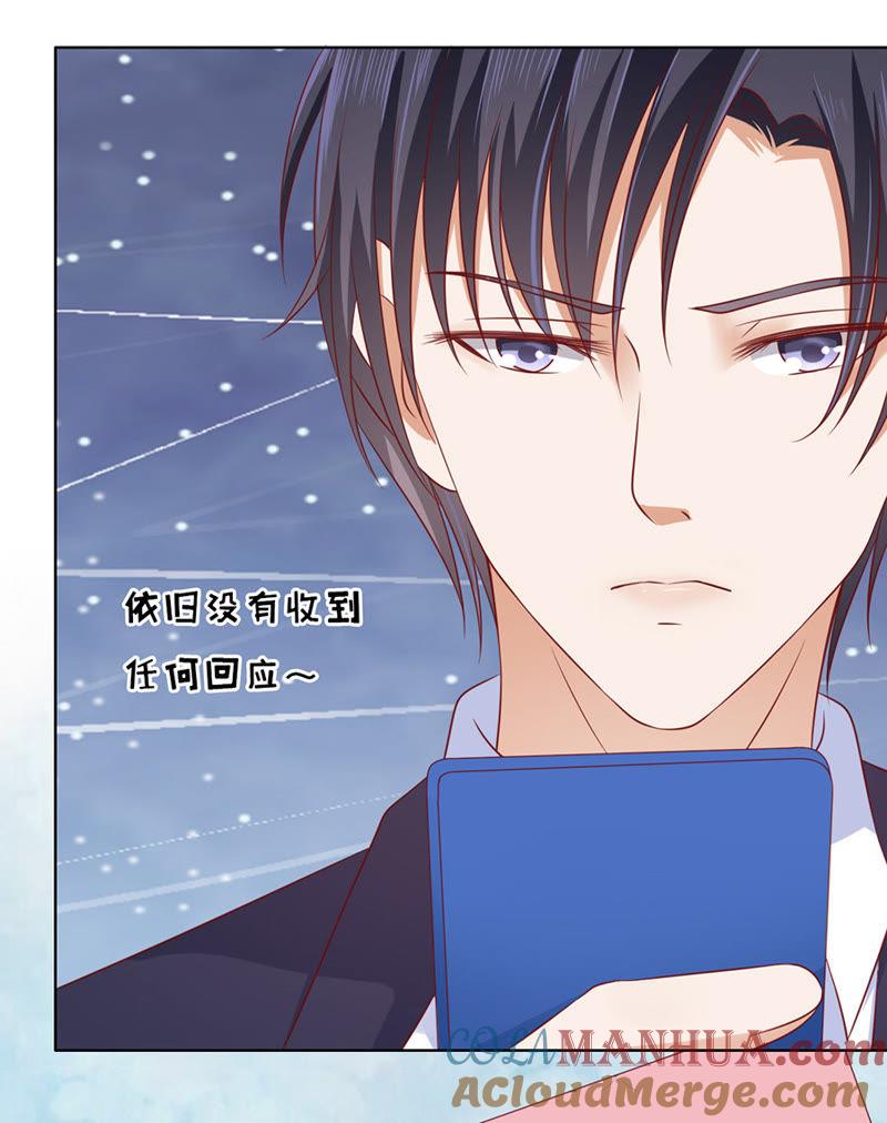 《蜜桃小情人之烈爱知夏》雨中伤情（1） 第11页