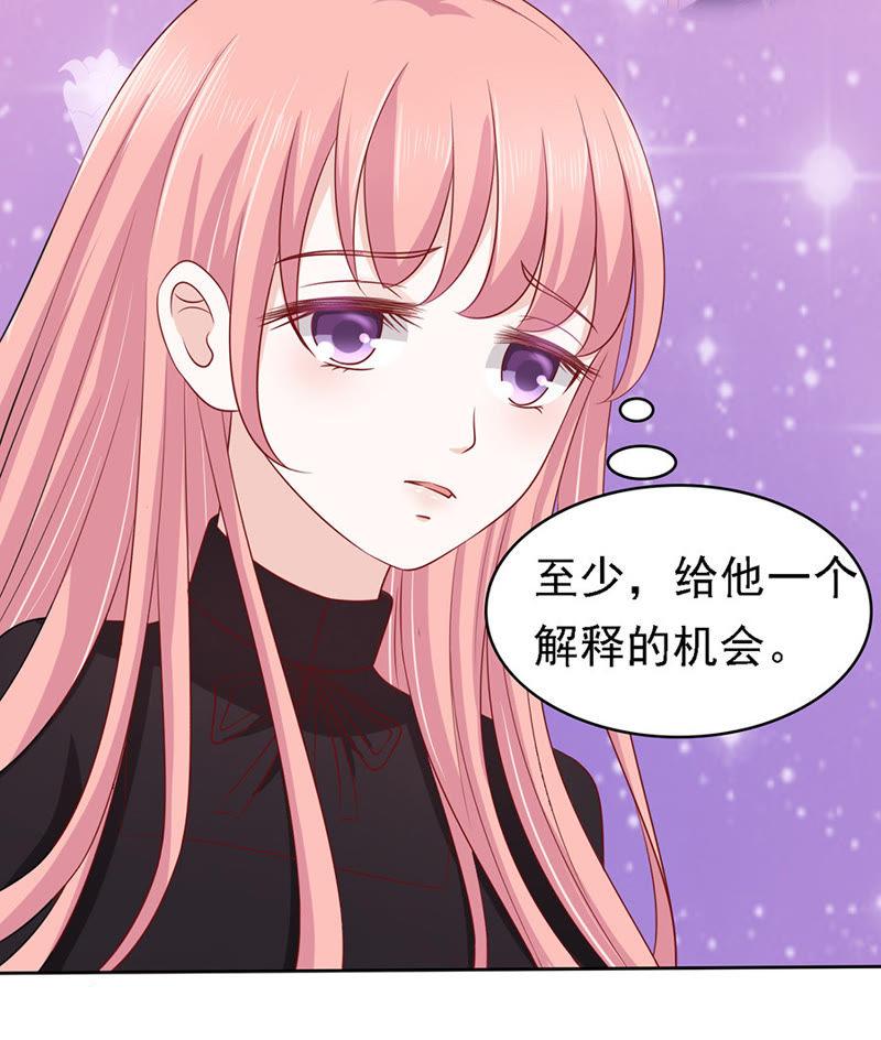 《蜜桃小情人之烈爱知夏》雨中伤情（1） 第16页