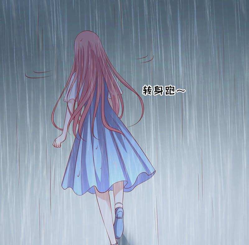 《蜜桃小情人之烈爱知夏》雨中伤情（1） 第34页