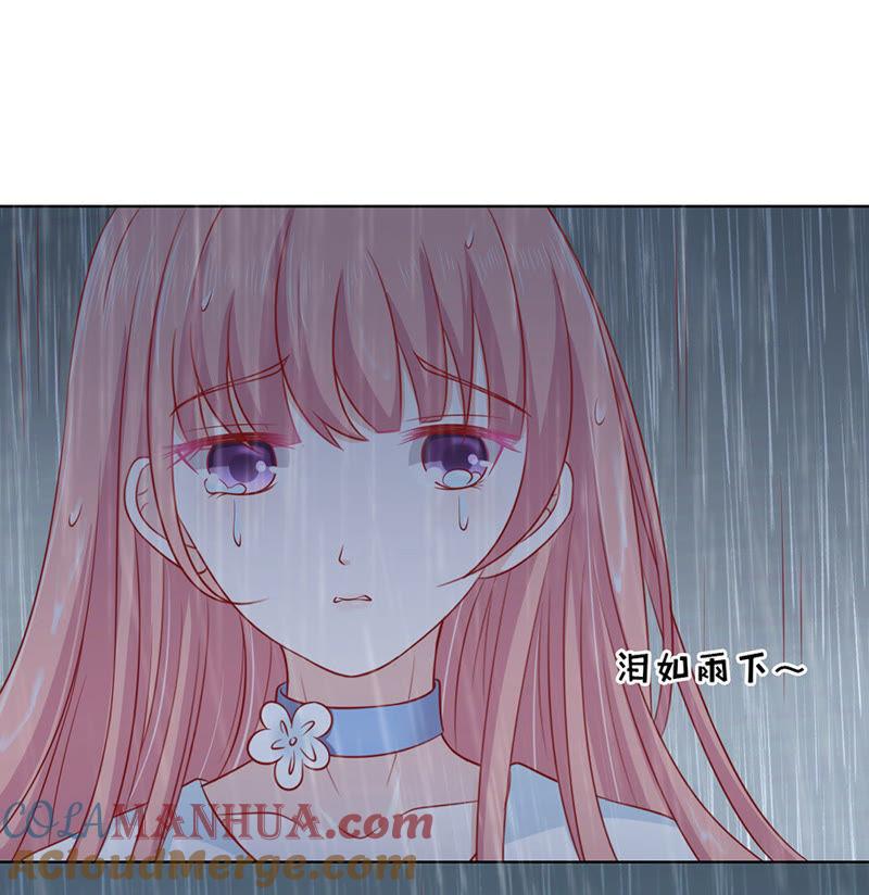 《蜜桃小情人之烈爱知夏》雨中伤情（1） 第33页
