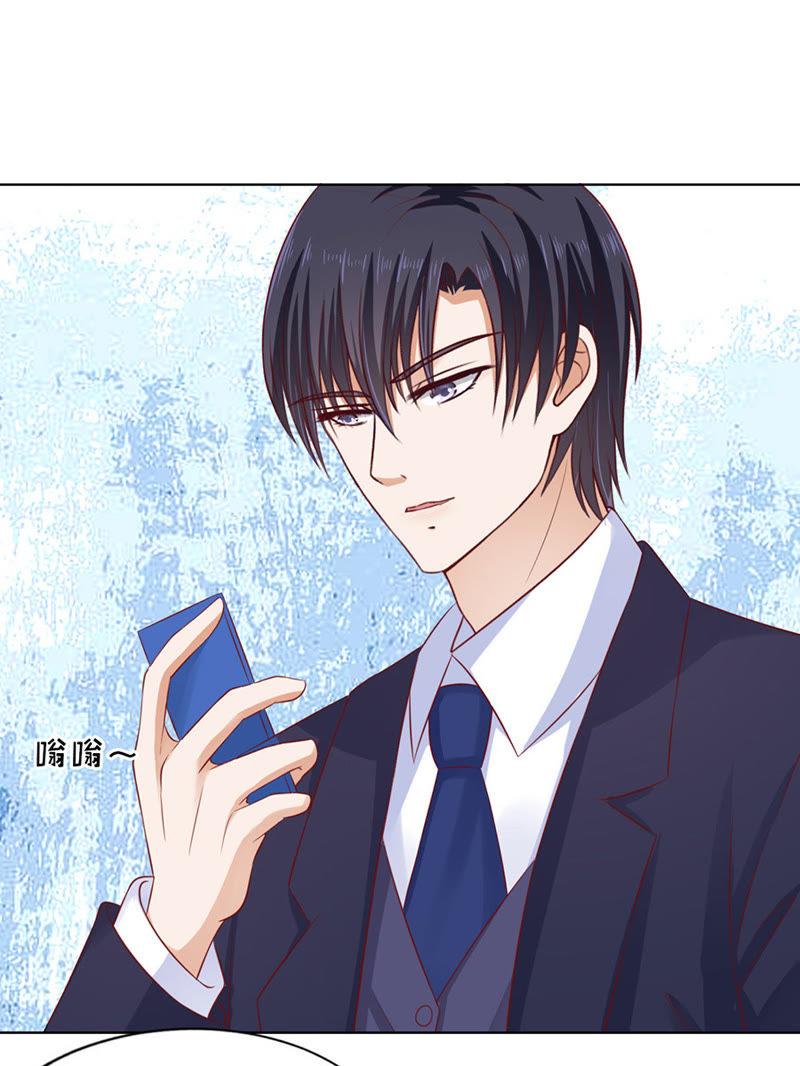 《蜜桃小情人之烈爱知夏》雨中伤情（1） 第18页