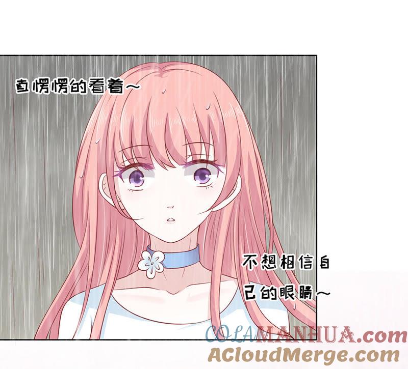 《蜜桃小情人之烈爱知夏》雨中伤情（1） 第29页