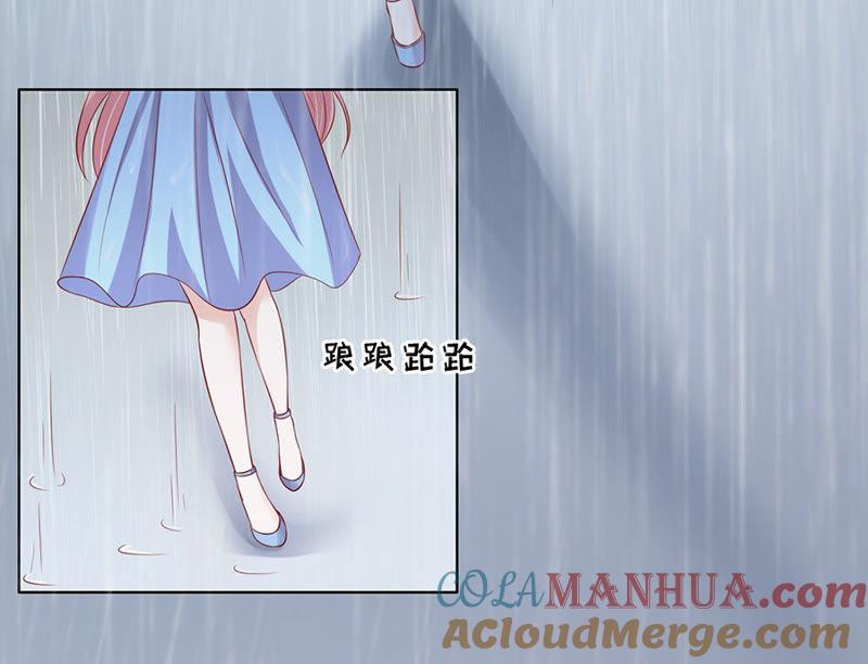 《蜜桃小情人之烈爱知夏》雨中伤情（1） 第35页