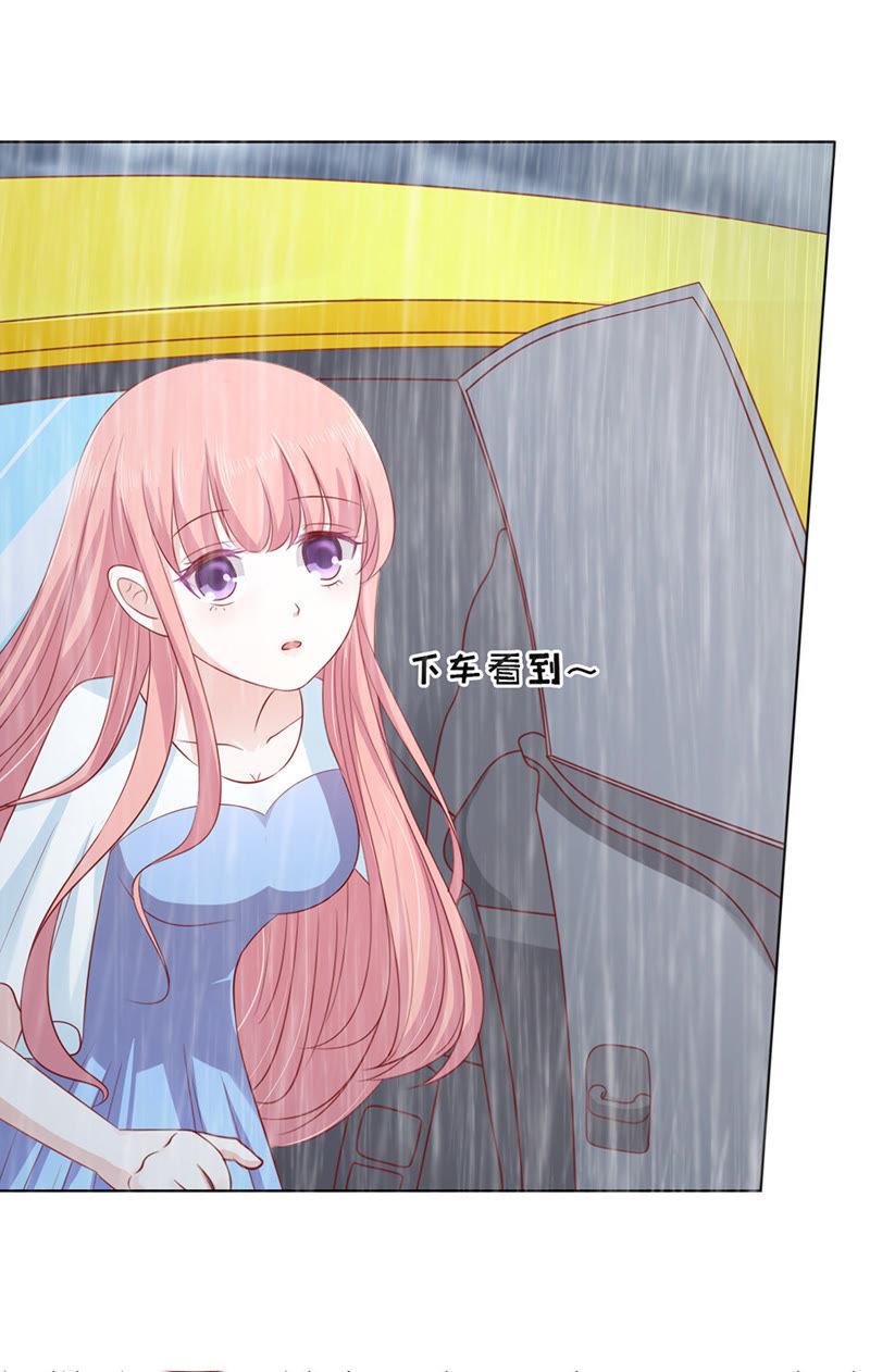 《蜜桃小情人之烈爱知夏》雨中伤情（1） 第28页