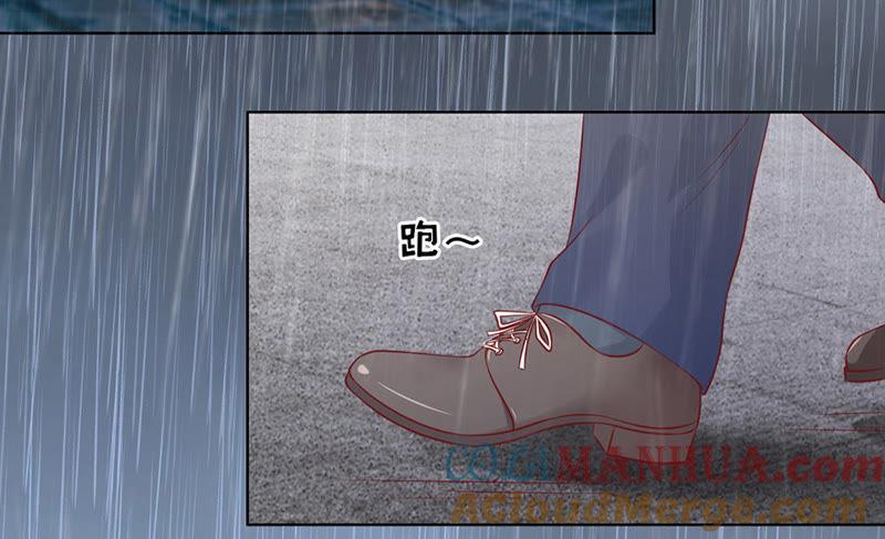 《蜜桃小情人之烈爱知夏》雨中伤情（1） 第25页