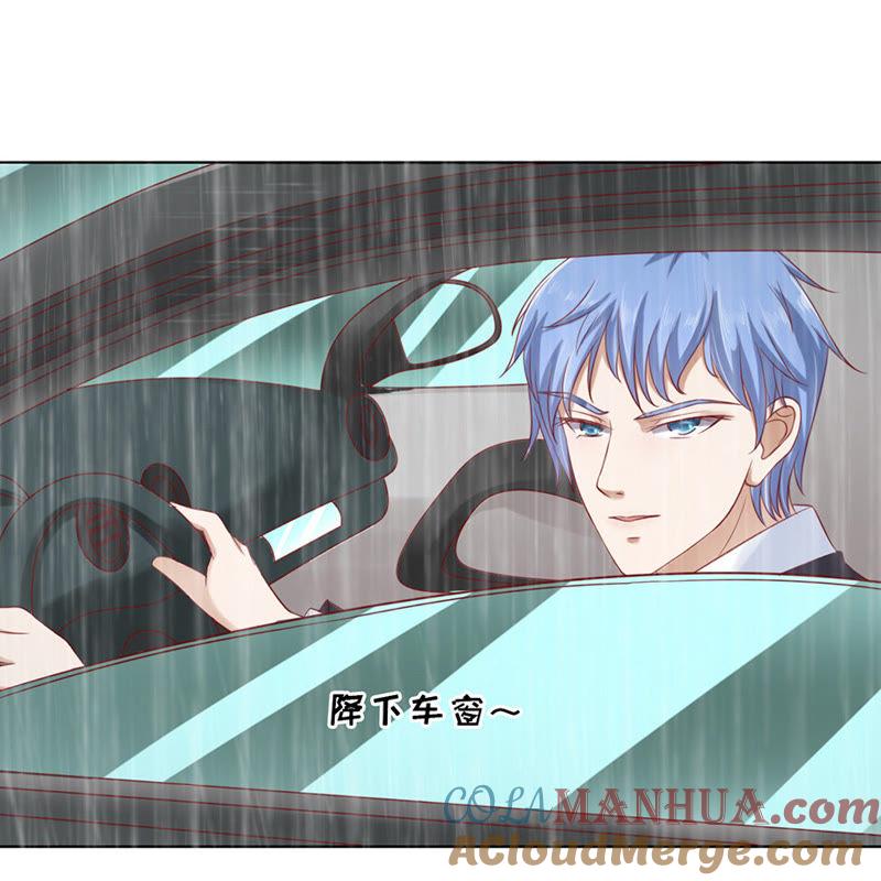 《蜜桃小情人之烈爱知夏》雨中伤情（2） 第33页